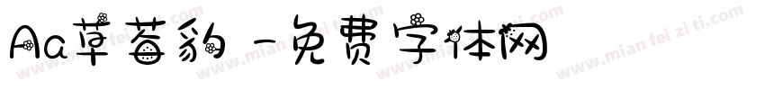 Aa草莓豹紋字体转换
