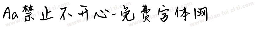 Aa禁止不开心字体转换