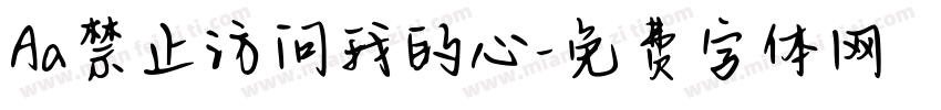 Aa禁止访问我的心字体转换