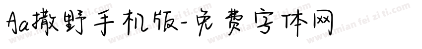 Aa撒野手机版字体转换