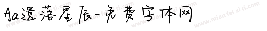 Aa遗落星辰字体转换