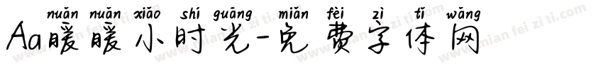 Aa暖暖小时光字体转换