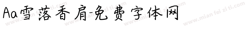 Aa雪落香肩字体转换