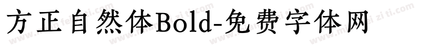 方正自然体Bold字体转换