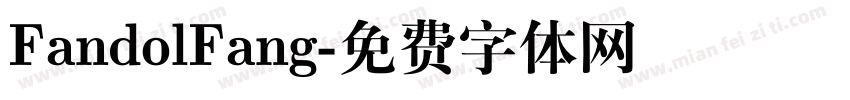 FandolFang字体转换