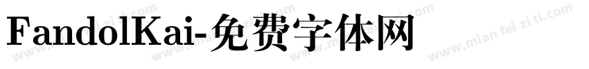 FandolKai字体转换