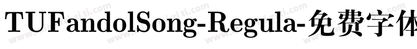 TUFandolSong-Regula字体转换