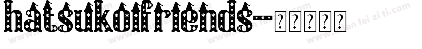 hatsukoifriends字体转换