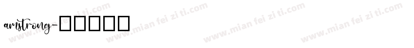 amstrong字体转换