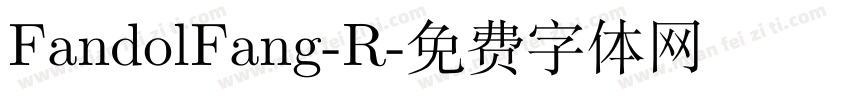 FandolFang-R字体转换