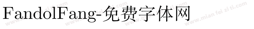 FandolFang字体转换