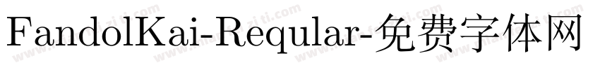 FandolKai-Reqular字体转换