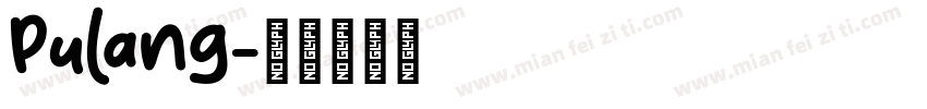 Pulang字体转换