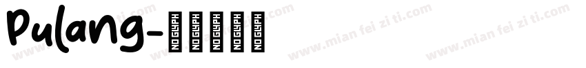 Pulang字体转换