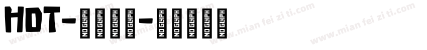 HOT-花墨字体字体转换