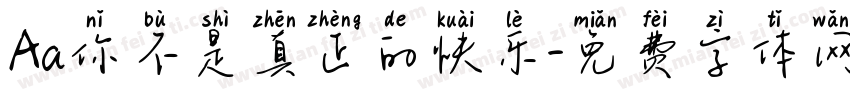 Aa你不是真正的快乐字体转换