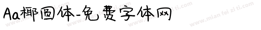 Aa椰圆体字体转换