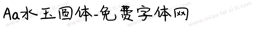 Aa水玉圆体字体转换