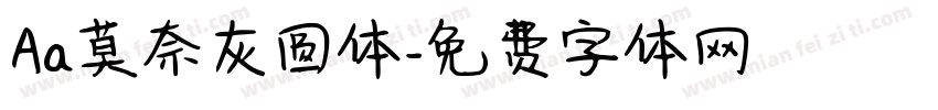 Aa莫奈灰圆体字体转换
