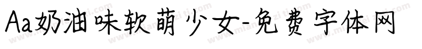 Aa奶油味软萌少女字体转换
