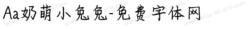 Aa奶萌小兔兔字体转换
