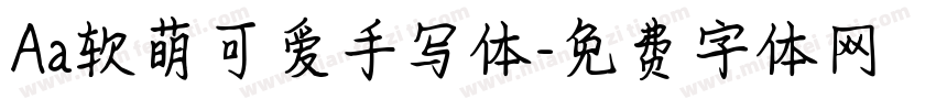 Aa软萌可爱手写体字体转换