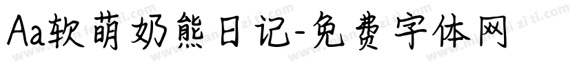 Aa软萌奶熊日记字体转换