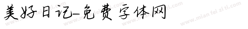 美好日记字体转换