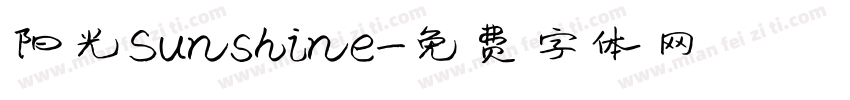 阳光Sunshine字体转换