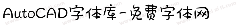 AutoCAD字体库字体转换