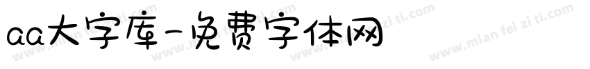 aa大字库字体转换