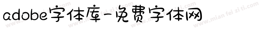 adobe字体库字体转换