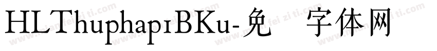 HLThuphap1BKu字体转换