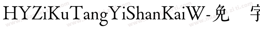 HYZiKuTangYiShanKaiW字体转换