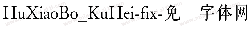 HuXiaoBo_KuHei-fix字体转换