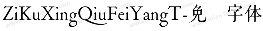ZiKuXingQiuFeiYangT字体转换
