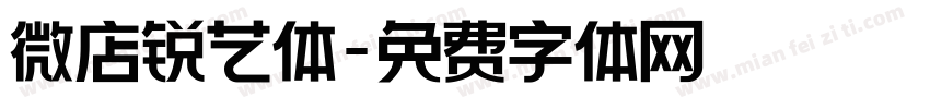 微店锐艺体字体转换