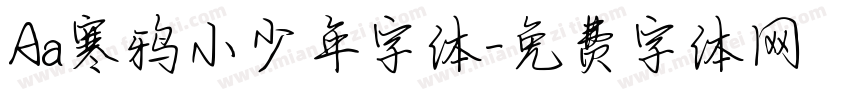 Aa寒鸦小少年字体字体转换