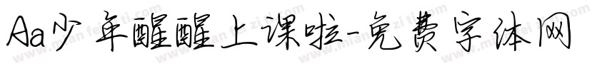 Aa少年醒醒上课啦字体转换