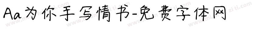 Aa为你手写情书字体转换