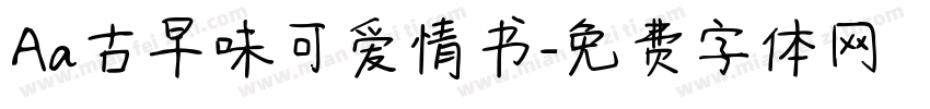 Aa古早味可爱情书字体转换