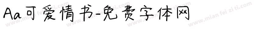 Aa可爱情书字体转换