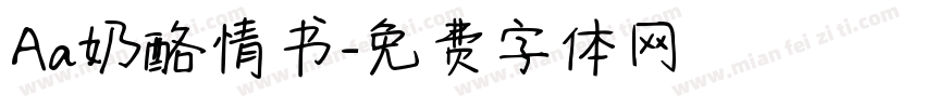 Aa奶酪情书字体转换
