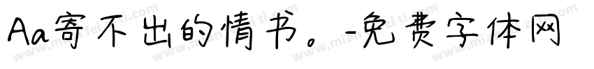 Aa寄不出的情书。字体转换