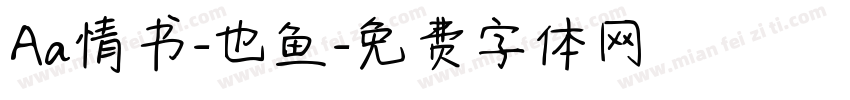 Aa情书-也鱼字体转换