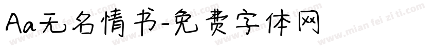 Aa无名情书字体转换