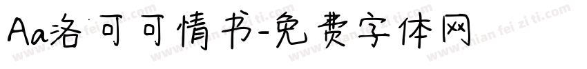 Aa洛可可情书字体转换