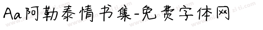 Aa阿勒泰情书集字体转换