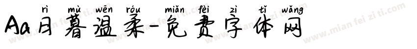 Aa日暮温柔字体转换