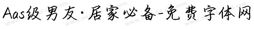 Aas级男友·居家必备字体转换